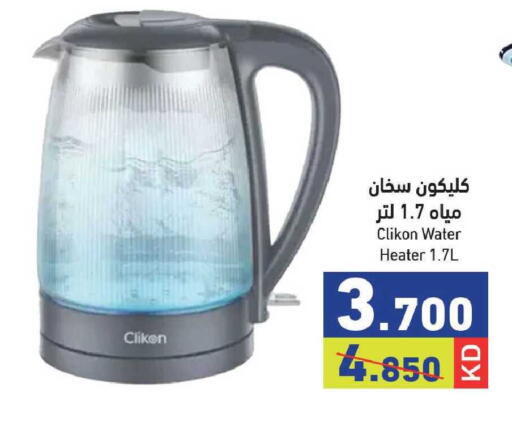 available at  رامز in الكويت - مدينة الكويت