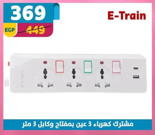 available at سنتر شاهين in Egypt - القاهرة