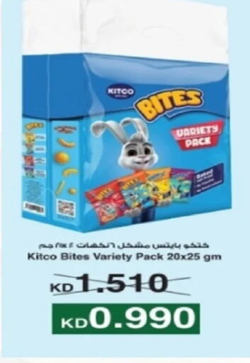 available at جمعية الصديق التعاونية in الكويت - مدينة الكويت