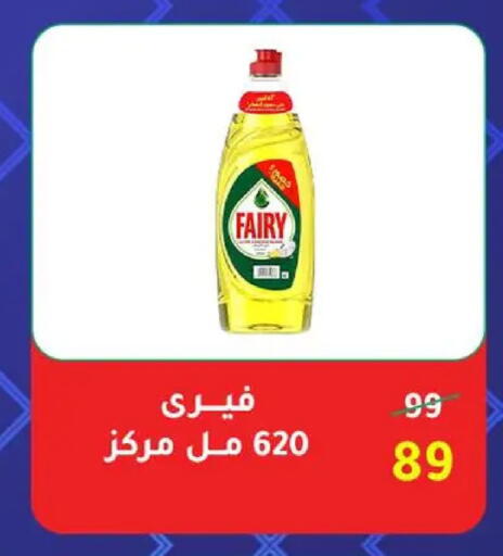 available at Wekalet Elmansoura - Dakahlia  in Egypt - Cairo