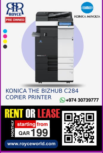 available at رويس العالمية للتجارة والخدمات in قطر - الوكرة