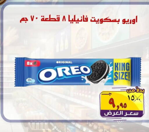 available at الصردي جملة ماركت in Egypt - القاهرة