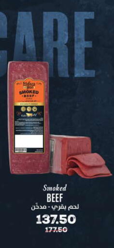 available at Seoudi Supermarket in Egypt - Cairo