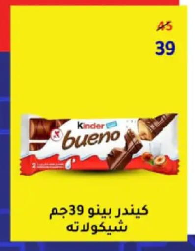 available at وكالة المنصورة - الدقهلية‎ in Egypt - القاهرة