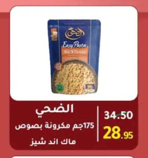 available at وكالة المنصورة - الدقهلية‎ in Egypt - القاهرة