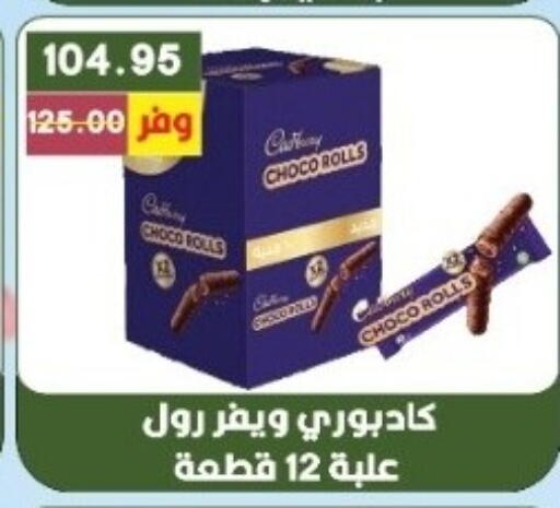 available at بشاير هايبرماركت in Egypt - القاهرة