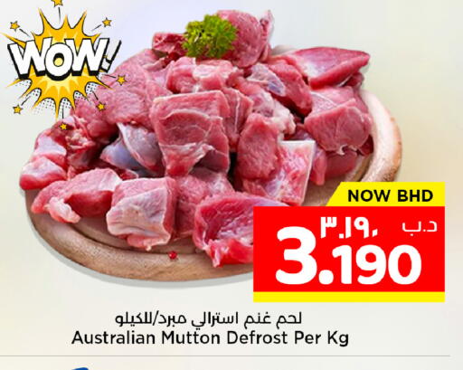 available at نستو in البحرين