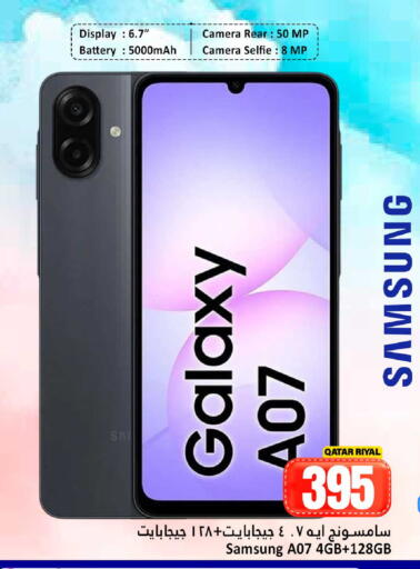 available at دانة هايبرماركت in قطر - الشمال