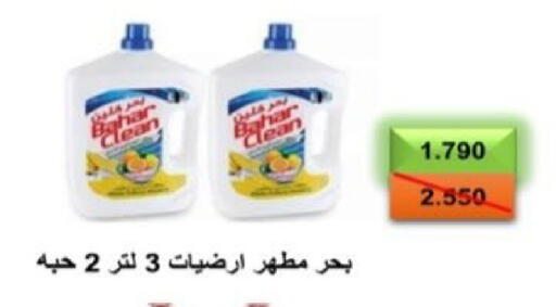 available at  Al Adan And Al Qusor Co-Op in Kuwait - Ahmadi Governorate