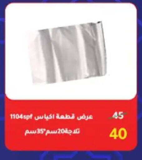 available at Wekalet Elmansoura - Dakahlia  in Egypt - Cairo