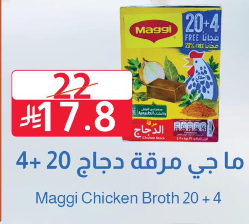 available at متاجر أبياتي in مملكة العربية السعودية, السعودية, سعودية - المدينة المنورة