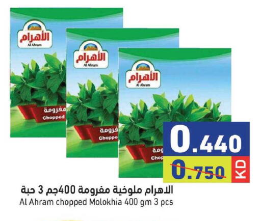 available at  رامز in الكويت - محافظة الجهراء