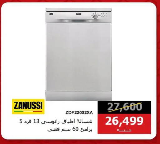 available at Hyper Techno in Egypt - Cairo