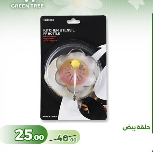 available at Green Tree Hypermarket - Sohag in Egypt - Cairo