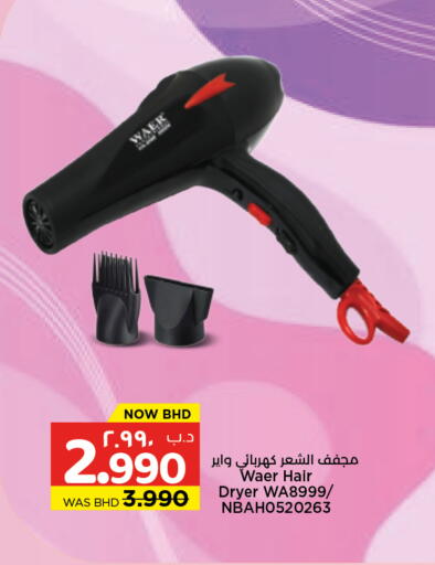 available at NESTO  in Bahrain