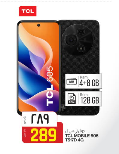 available at السعودية in قطر - الشمال