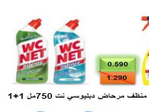 available at جمعية النعيم التعاونية in الكويت - مدينة الكويت