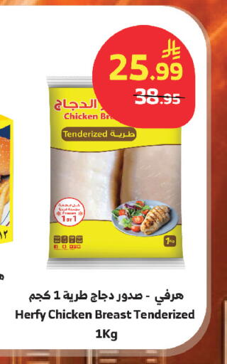 available at الراية in مملكة العربية السعودية, السعودية, سعودية - أبها