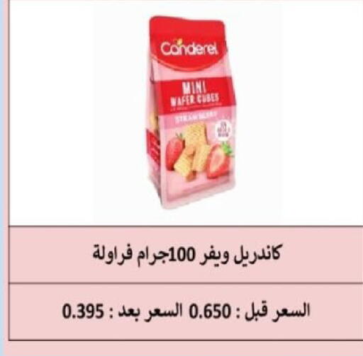 available at  Al Adan And Al Qusor Co-Op in Kuwait - Ahmadi Governorate