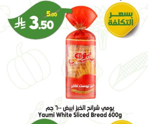 available at Dukan in KSA, Saudi Arabia, Saudi - Medina