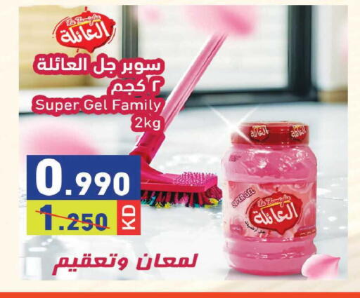 available at  رامز in الكويت - مدينة الكويت