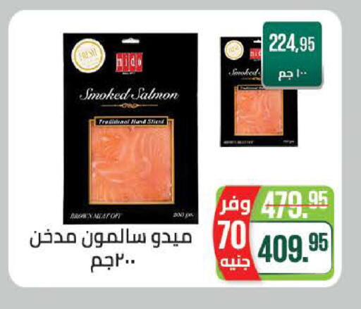 available at سعودي سوبرماركت in Egypt - القاهرة