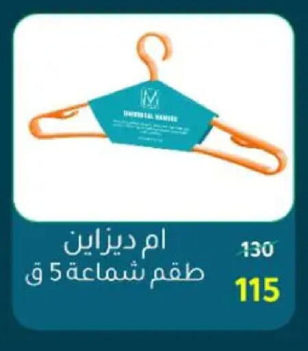 available at وكالة المنصورة - الدقهلية‎ in Egypt - القاهرة