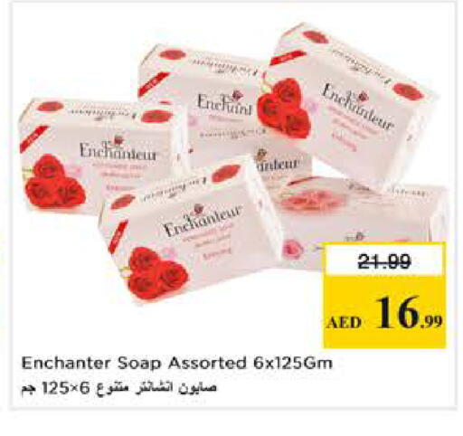 available at Nesto Hypermarket in UAE - Dubai