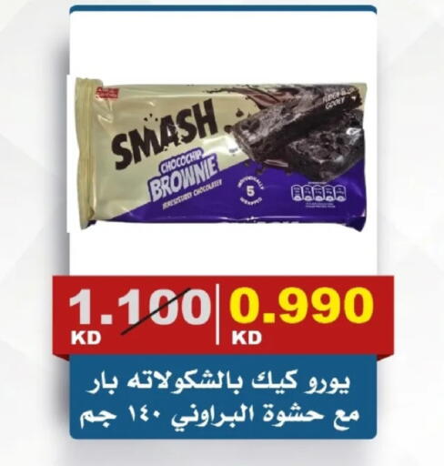 available at جمعية الصديق التعاونية in الكويت - مدينة الكويت