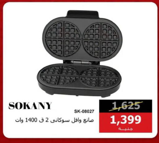 available at Hyper Techno in Egypt - Cairo