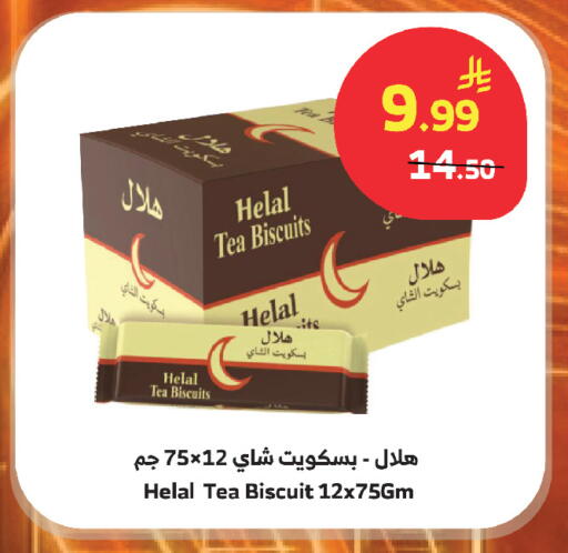 available at الراية in مملكة العربية السعودية, السعودية, سعودية - الباحة