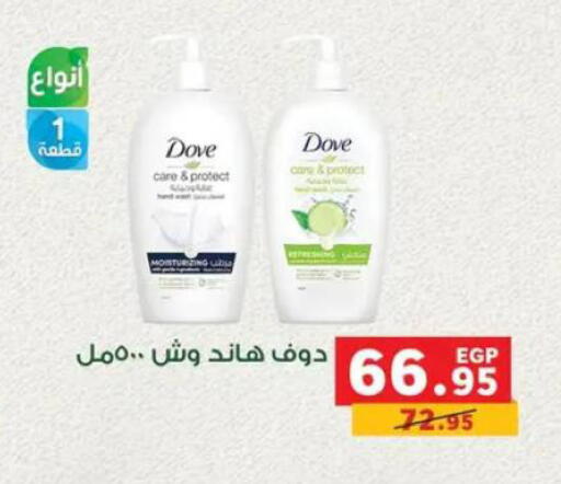 available at بنده in Egypt - القاهرة