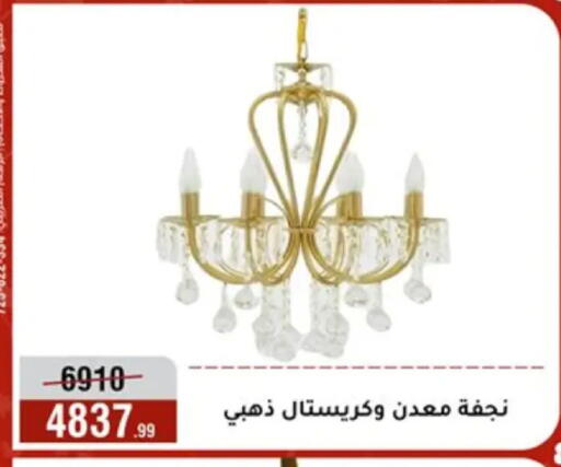 available at Al Morshedy  in Egypt - Cairo