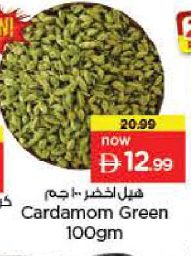 Cardamom available at Nesto Hypermarket in UAE - Dubai