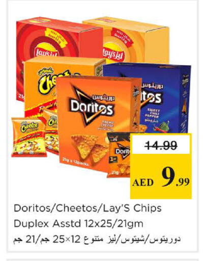 Pepper available at نستو هايبرماركت in الإمارات العربية المتحدة , الامارات - الشارقة / عجمان