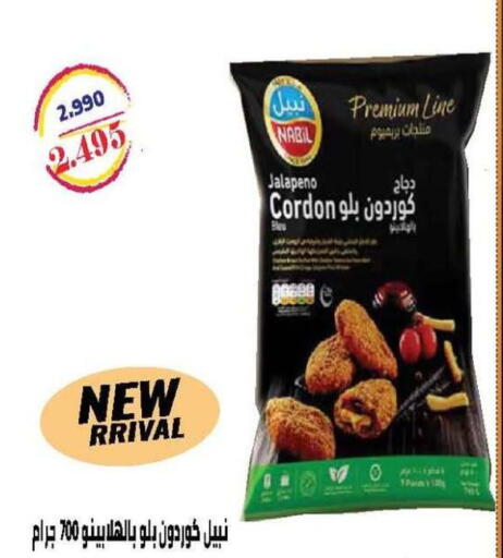 available at جمعية سلوى التعاونية in الكويت - محافظة الجهراء