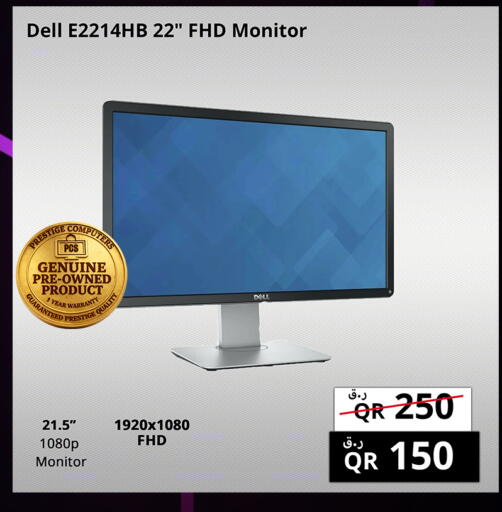 available at برستيج كمبيوتر in قطر - الضعاين