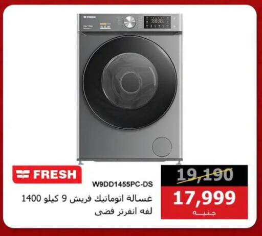 available at Hyper Techno in Egypt - Cairo