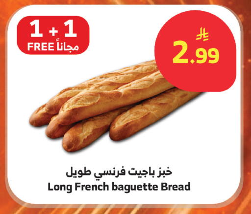 available at الراية in مملكة العربية السعودية, السعودية, سعودية - أبها