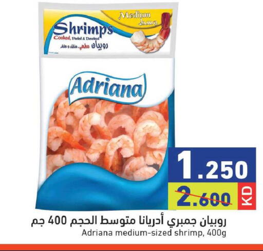available at  رامز in الكويت - مدينة الكويت