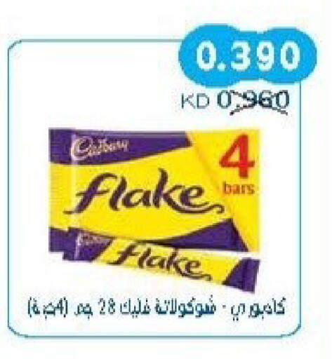 available at جمعية سلوى التعاونية in الكويت - محافظة الجهراء