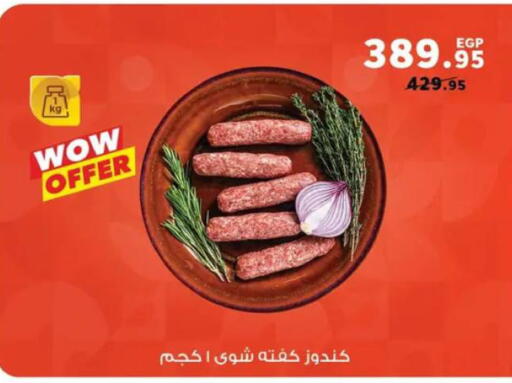 available at بنده in Egypt - القاهرة