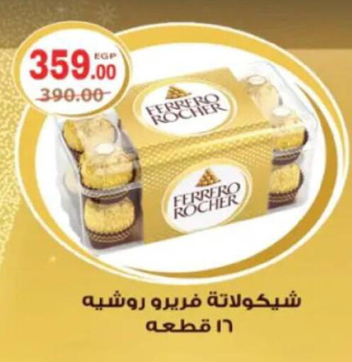 available at جلهوم ماركت in Egypt - القاهرة
