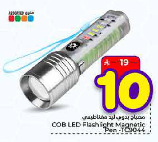 available at Hyper Al Wafa in KSA, Saudi Arabia, Saudi - Jeddah