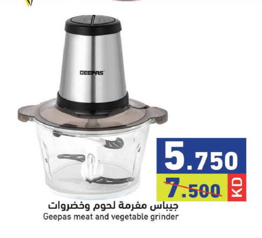 available at  رامز in الكويت - مدينة الكويت