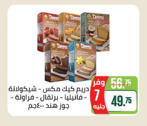 available at سعودي سوبرماركت in Egypt - القاهرة