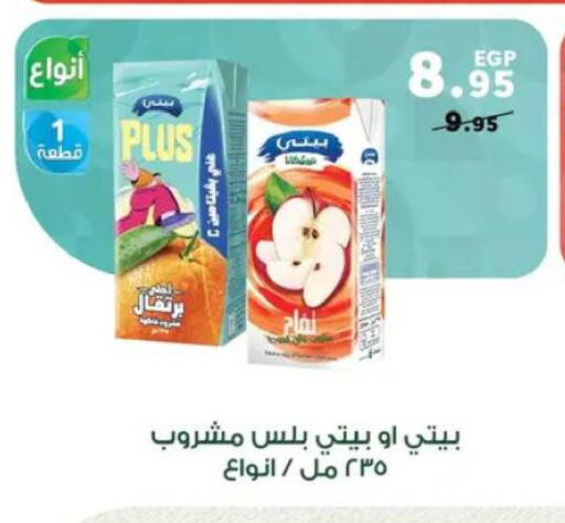 available at بنده in Egypt - القاهرة