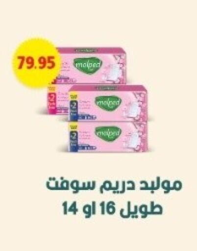 available at بشاير هايبرماركت in Egypt - القاهرة