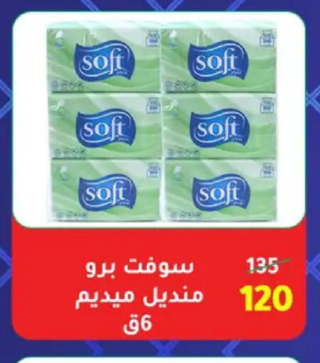 available at وكالة المنصورة - الدقهلية‎ in Egypt - القاهرة