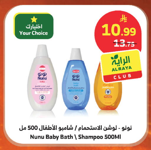 available at الراية in مملكة العربية السعودية, السعودية, سعودية - أبها